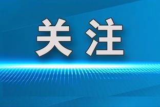 官方：托马森出任瑞典国家队主帅，球员时期曾是米兰超级替补