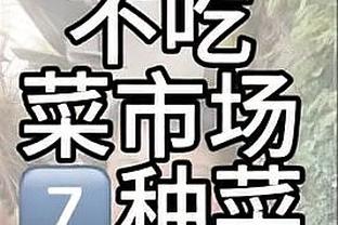 王猛：全明星要想好看可以最后留4分钟1V1 扣篮大赛带上防守！