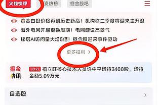 罗贝托社媒晒进球照片：祝贺吉乌，继续这样下去！